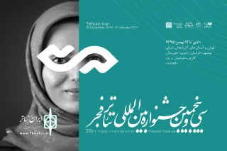 در گالری‌های «نامی» و «بهار» خانه هنرمندان ایران افتتاح می‌شود

نمایشگاه عکس، پوستر و هویت بصری جشنواره تئاتر فجر
