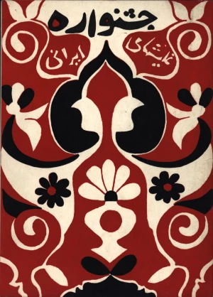 امیر ارسلان