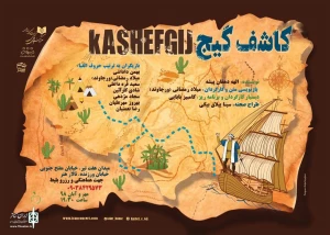 کاشف گیج