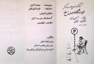 ایستگاه برزخ