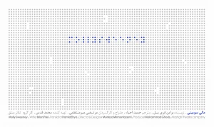 مالی سویینی