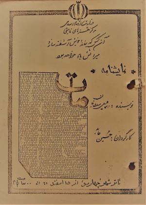 مات
