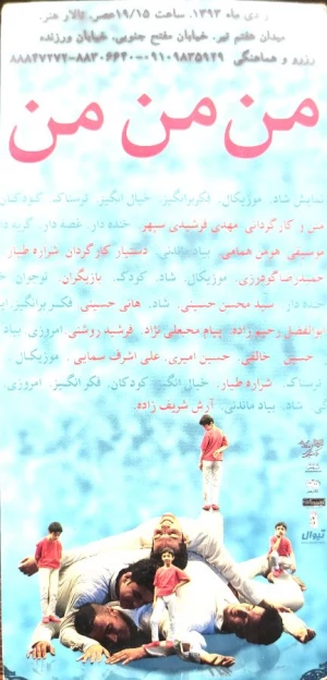 من من من