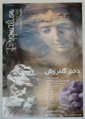 دختر گلفروش