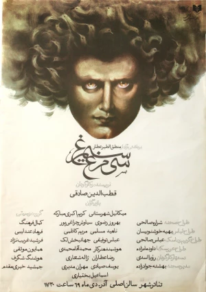 سیمرغ