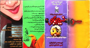 نیم وجبی
