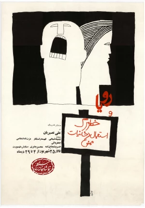 رویا