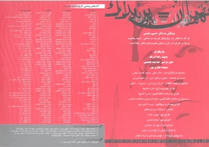 تهران پرندک