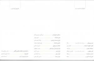 شوایک
