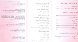 منظومه مور بی ملکه