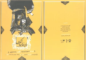 وزیر خان لنکران
