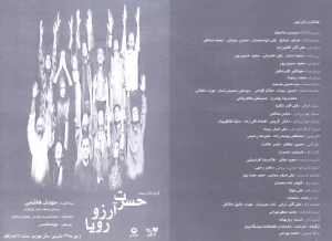 حسرت ، آرزو ، رویا