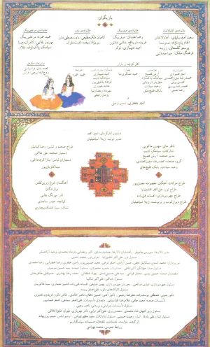 کمدی شب سیزدهم