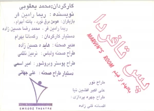 پس تا فردا