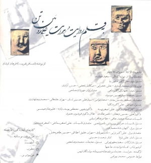 شکسته بخوان