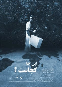 این جا کجاست؟