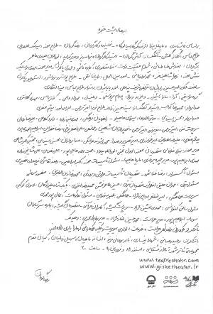 ابرهای پشت حنجره