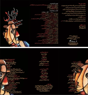 بی بی بیدل