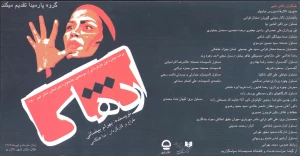 اژدهاک