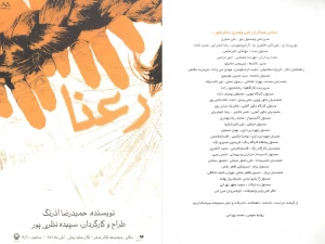 رعنا