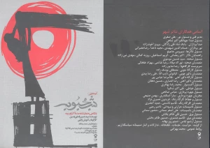 شب محبوبه