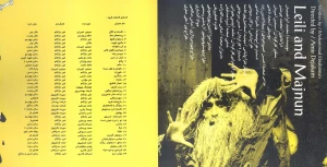 لیلی و مجنون