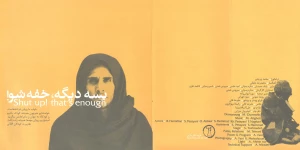 بسه دیگه ، خفه شو