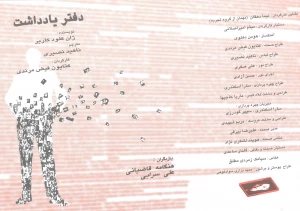 دفتر یادداشت