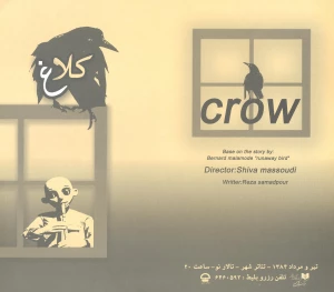 کلاغ