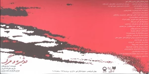 دوشیزه و مرگ