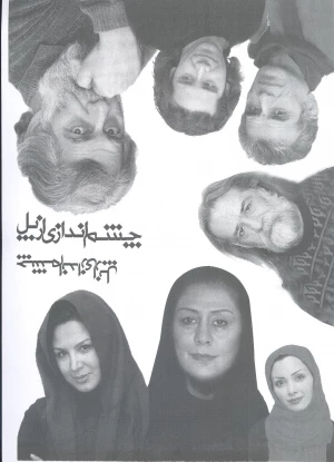 چشم اندازی از پل