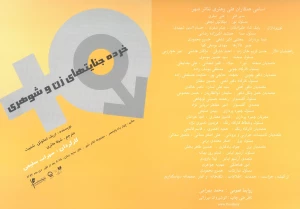 خرده جنایتهای زن و شوهری