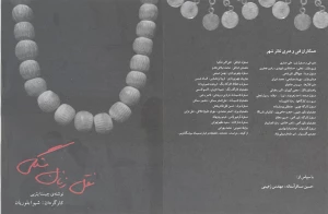 نقل زنان سنگی