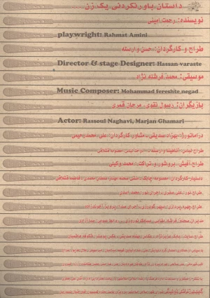 داستان باور نکردنی یک زن