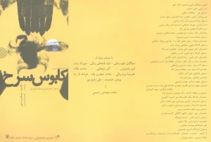 کابوس سرخ