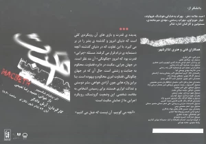 مکبث