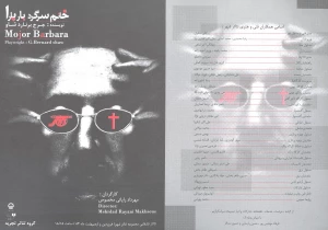 خانم سرگرد باربارا