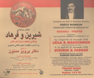 شیرین و فرهاد