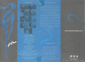 سه خواهر