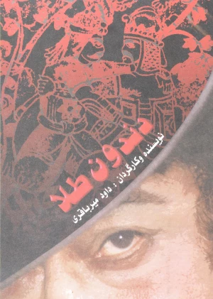 دندون طلا