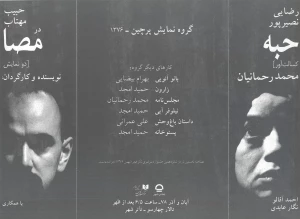 مصاحبه