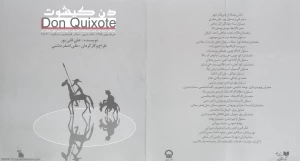 دن کیشوت
