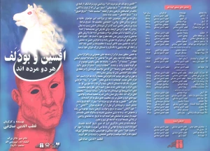 افشین و بودلف هر دو مرده اند