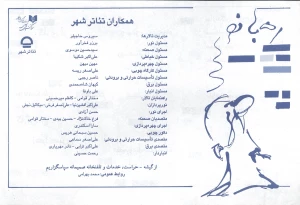 ره بانو