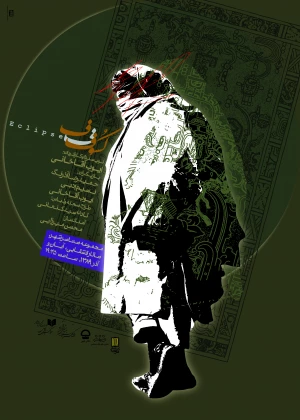 کسوف