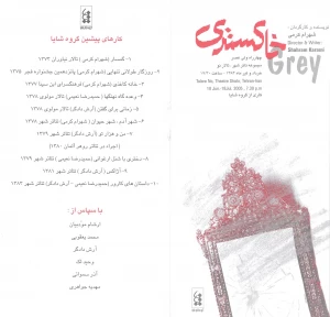 خاکستری