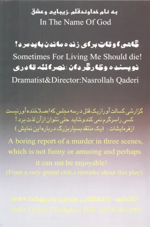 گاهی اوقات برای زنده ماندن باید مرد