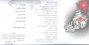 روزی روزگاری آبادان