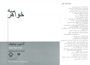 سه خواهر