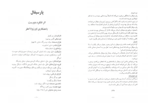 پارسیفال
